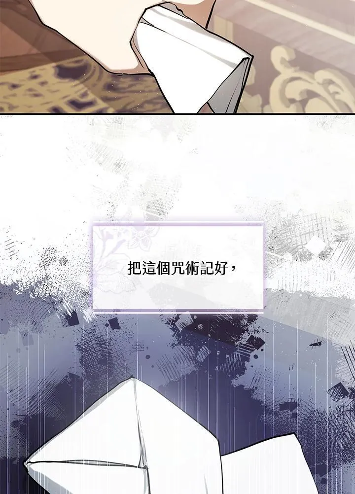 第96话 第6页