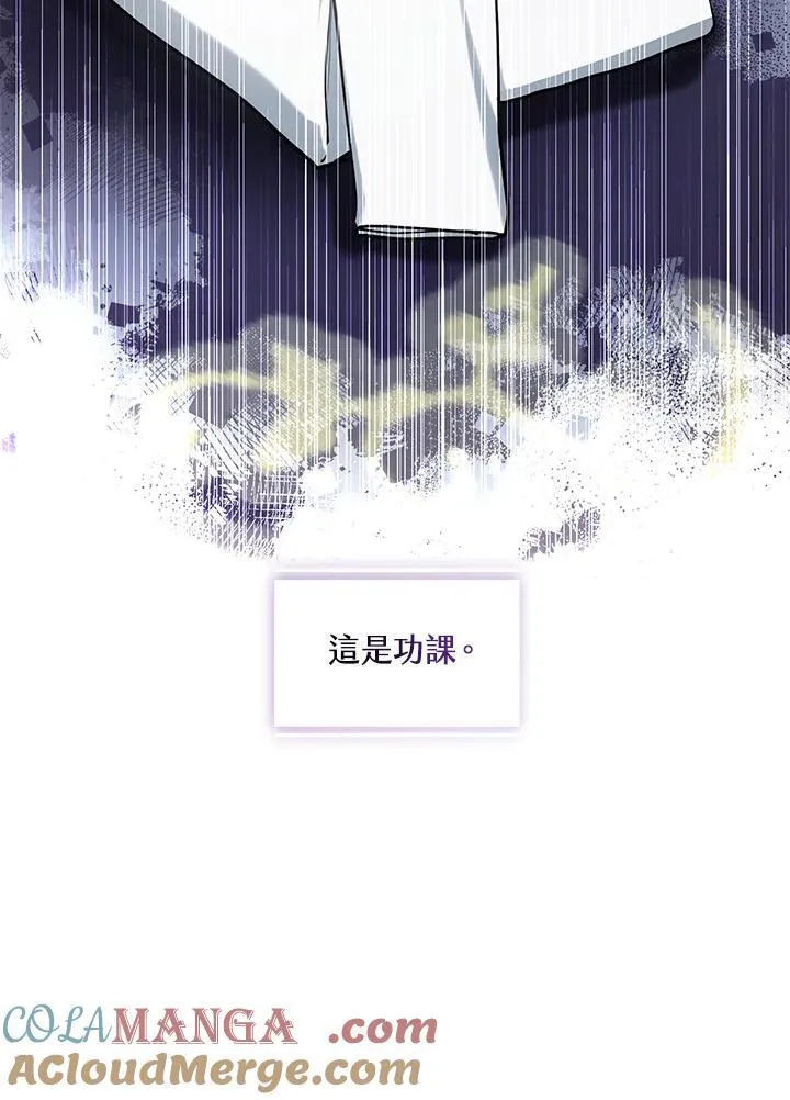 第96话 第7页