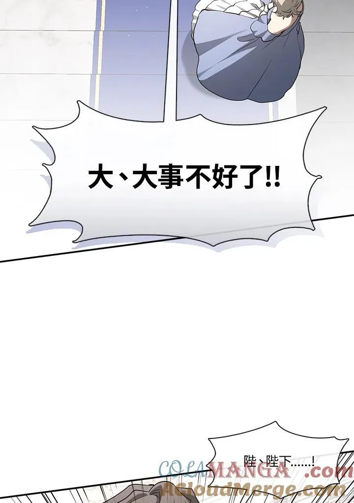第96话 第16页