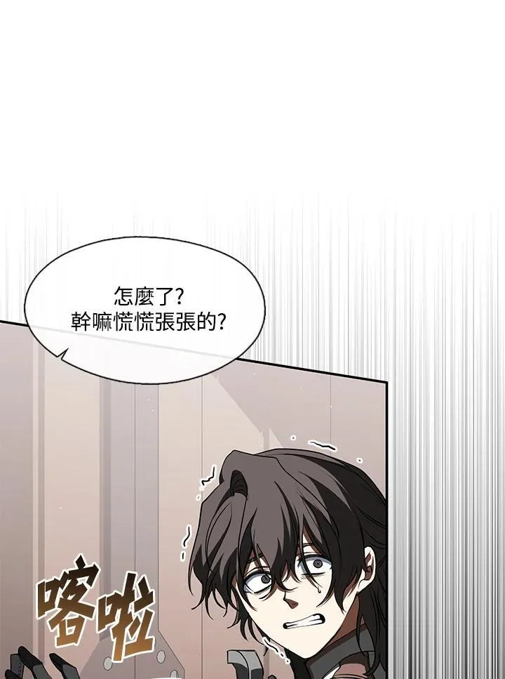 第96话 第18页