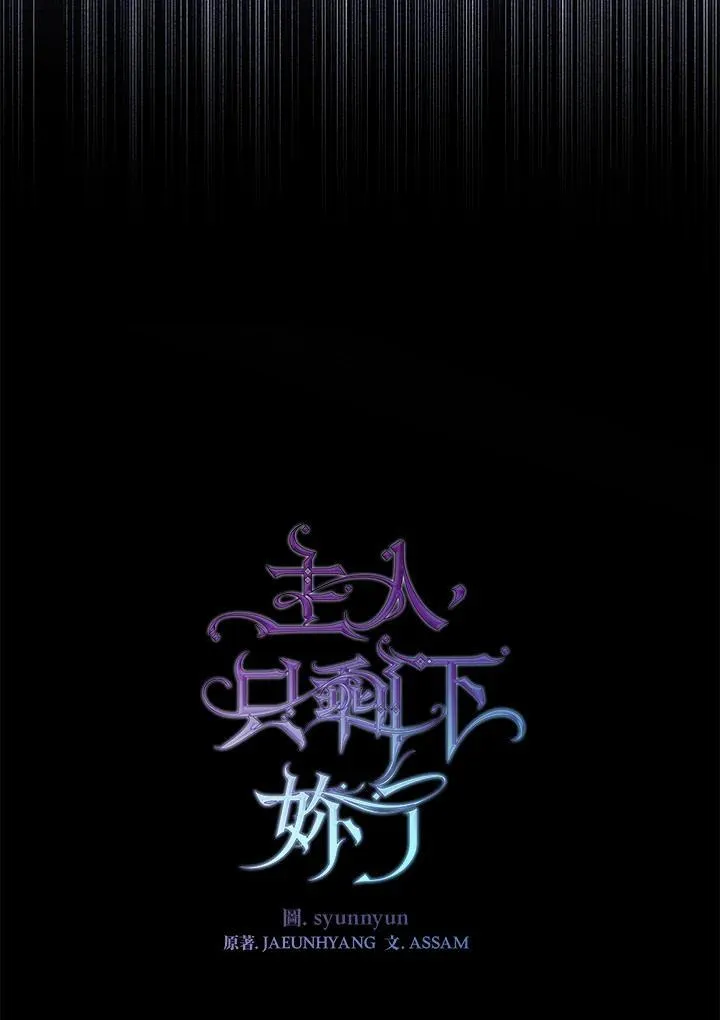 第96话 第30页