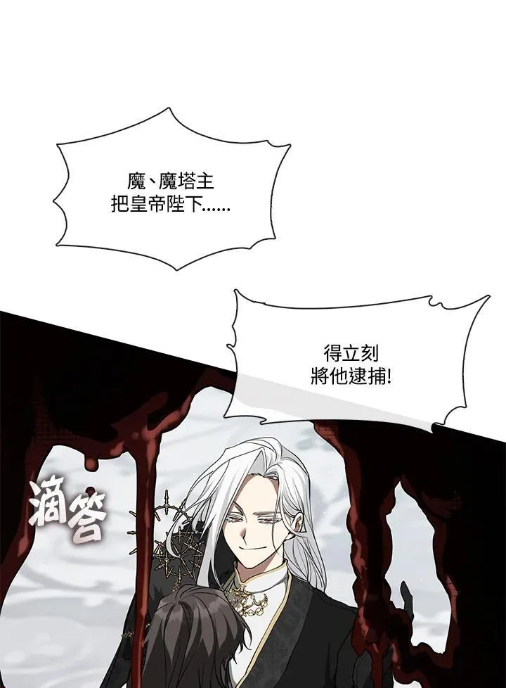 第96话 第66页