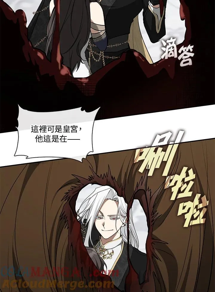 第96话 第67页