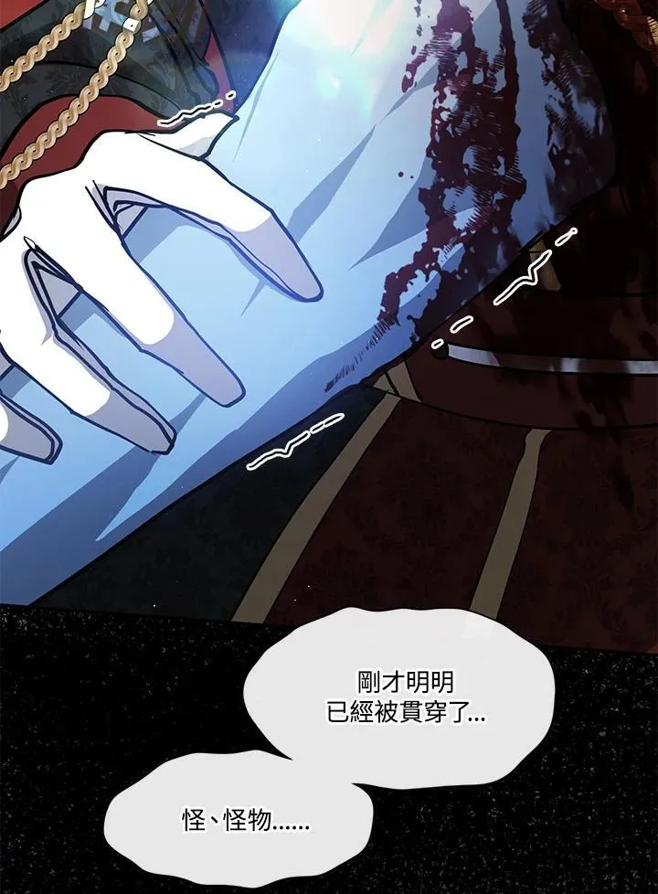 第96话 第69页