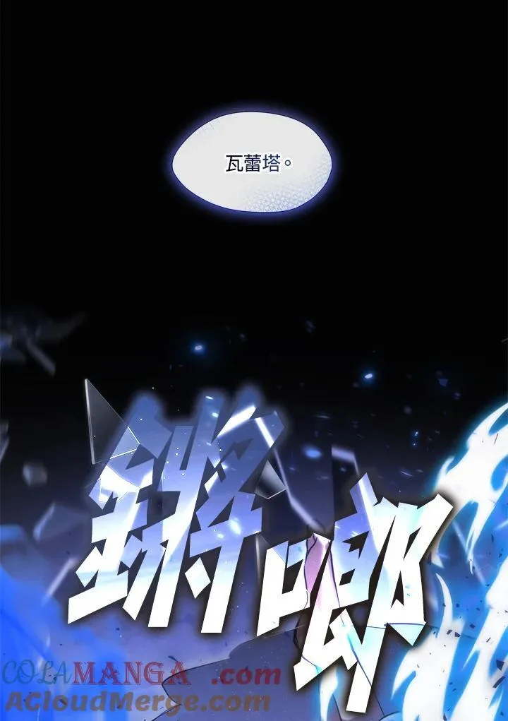 第96话 第88页