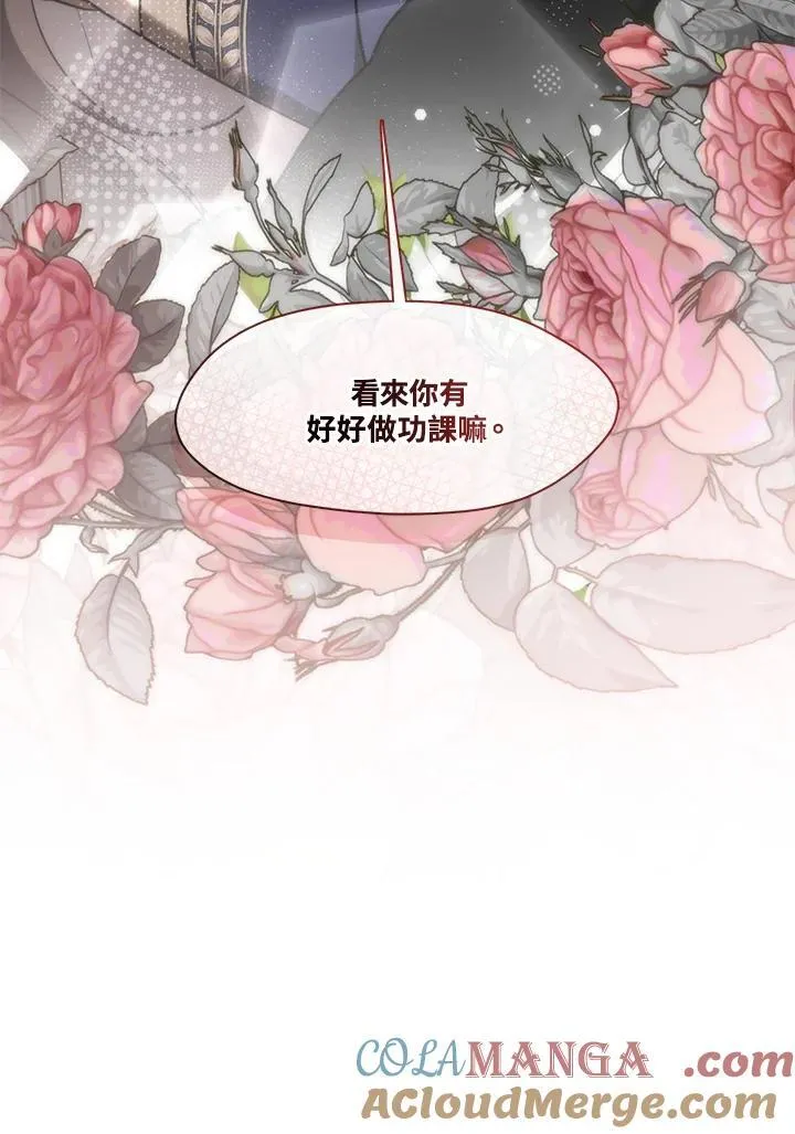第96话 第97页