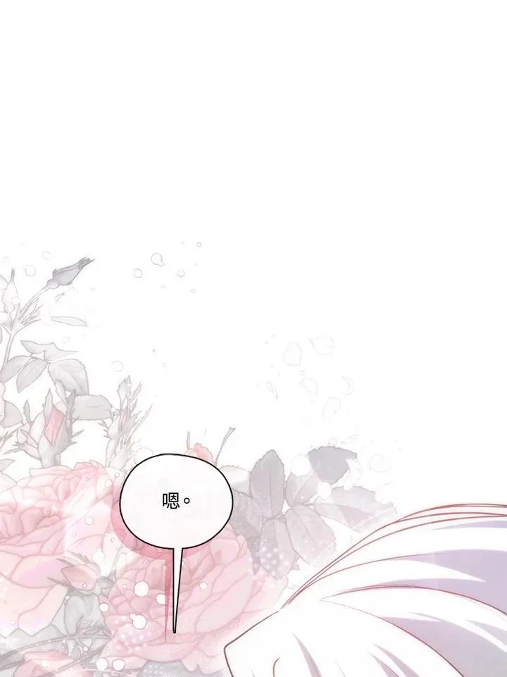 第97话 第2页