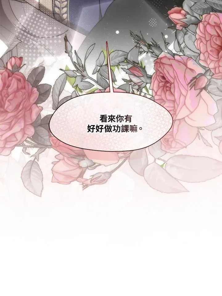 第97话 第4页