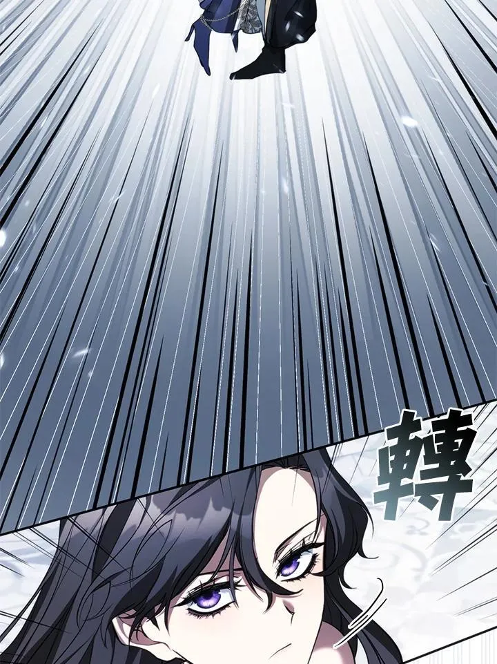 第97话 第8页