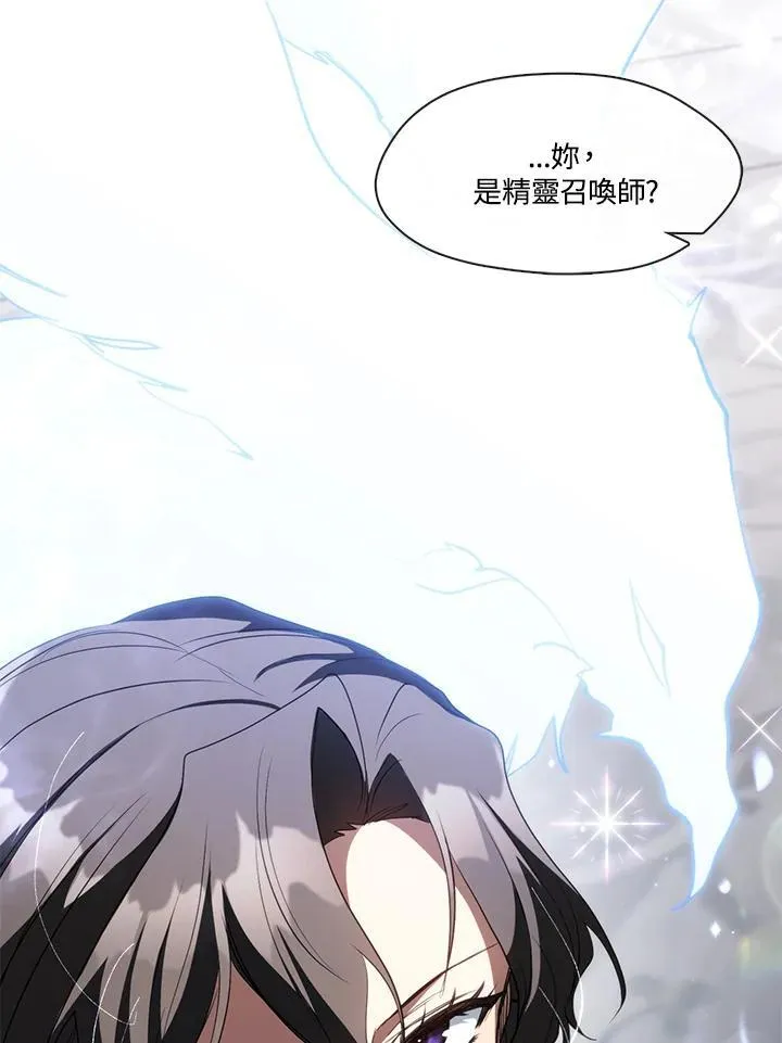 第97话 第14页