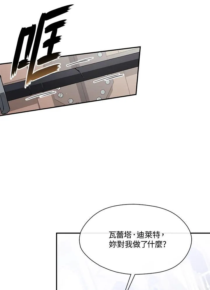 第97话 第18页