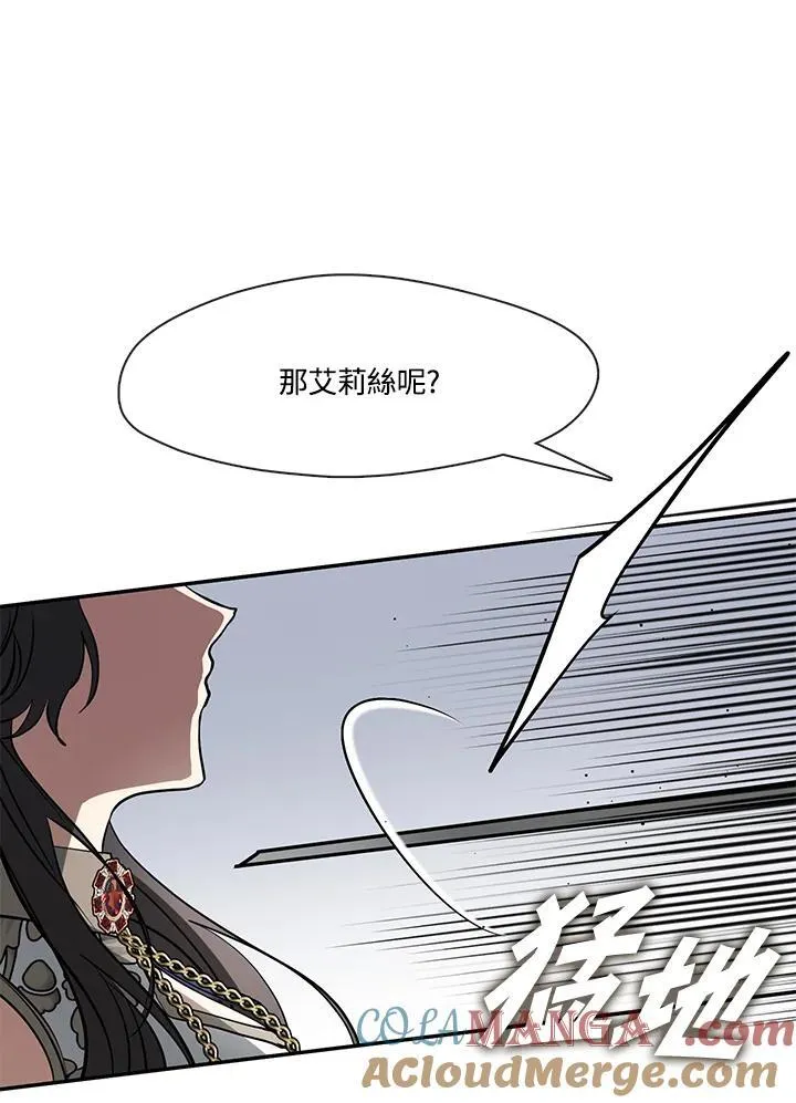 第97话 第21页