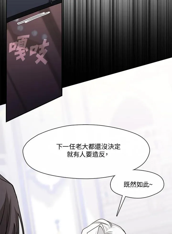 第97话 第34页