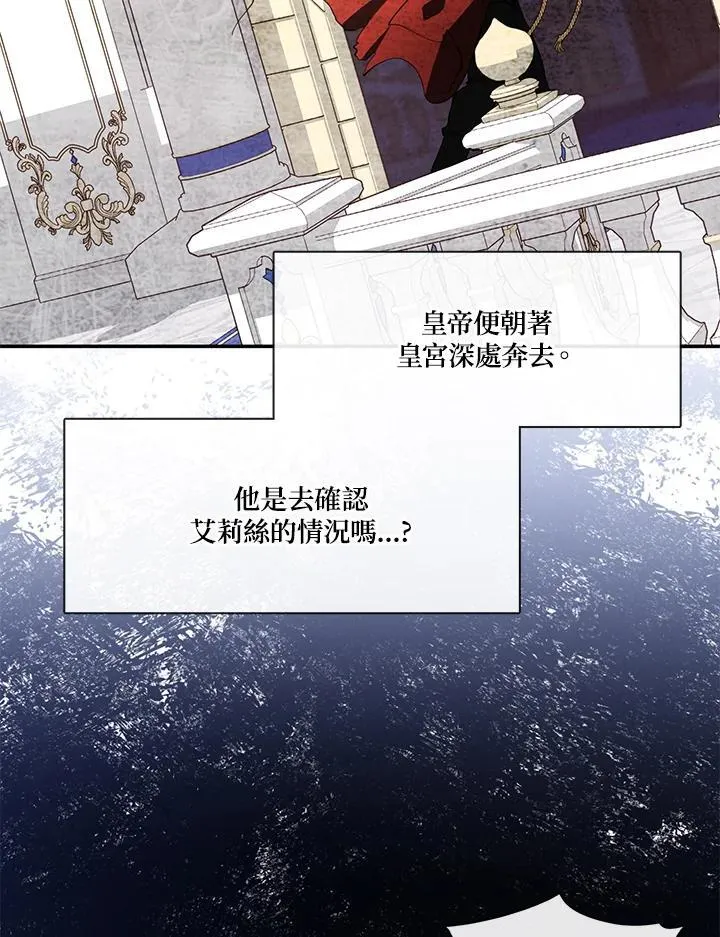第97话 第52页