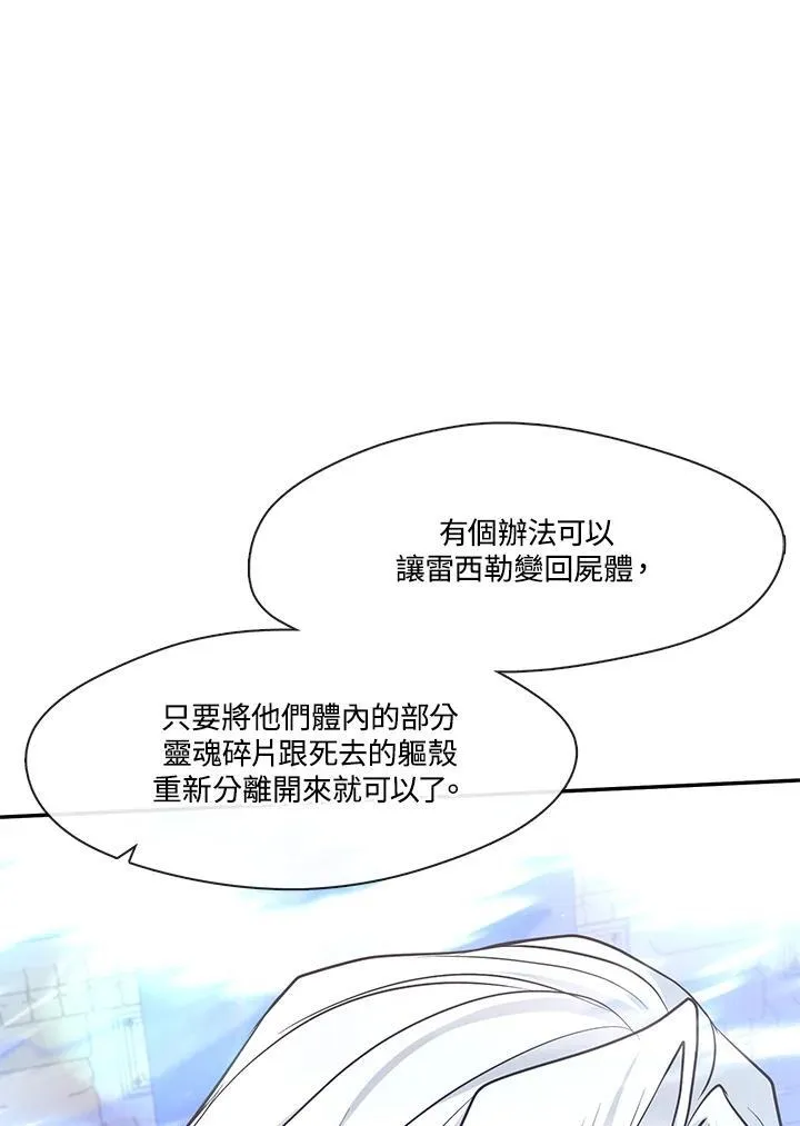 第97话 第67页