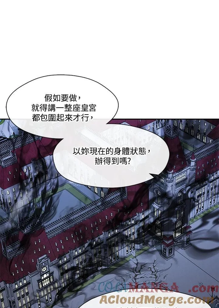 第97话 第69页