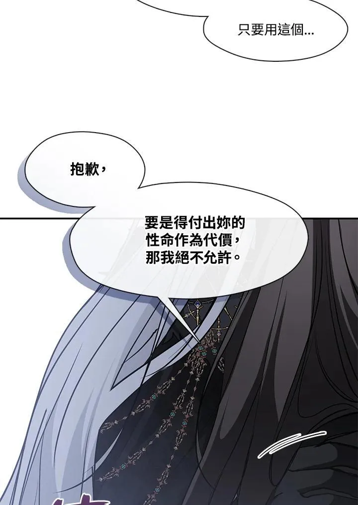 第97话 第72页