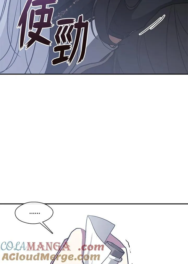 第97话 第73页
