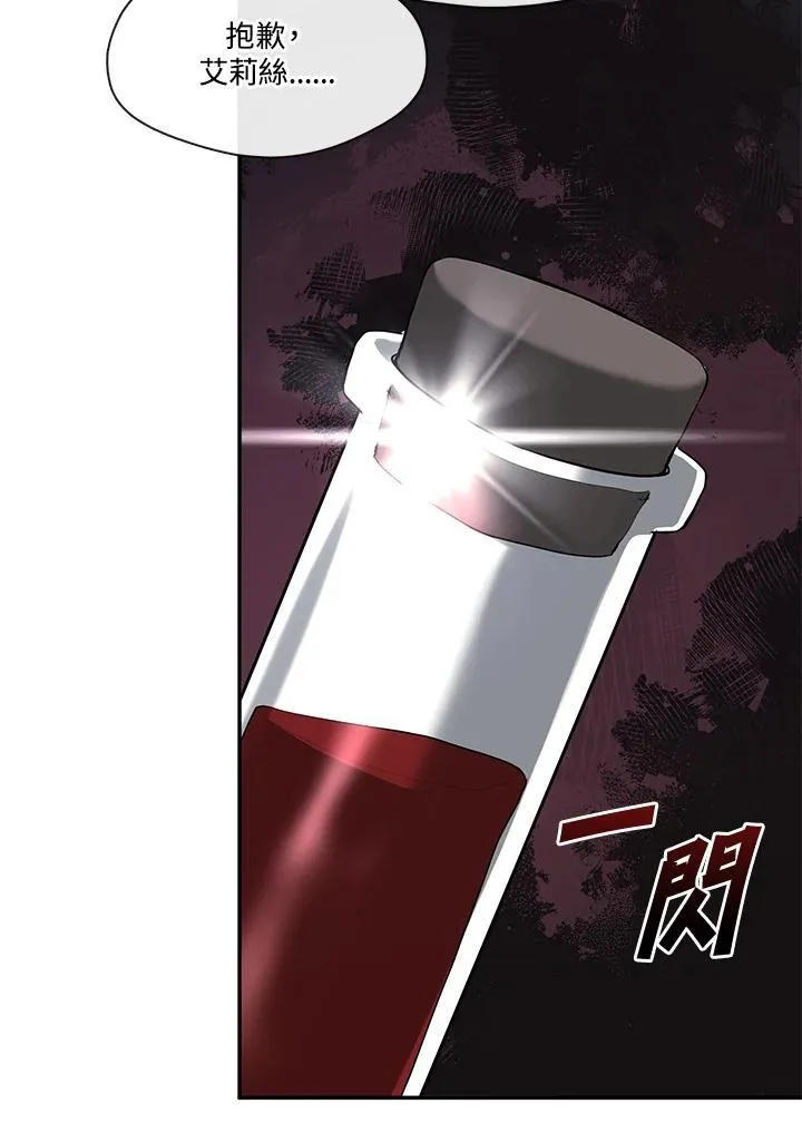 第97话 第76页