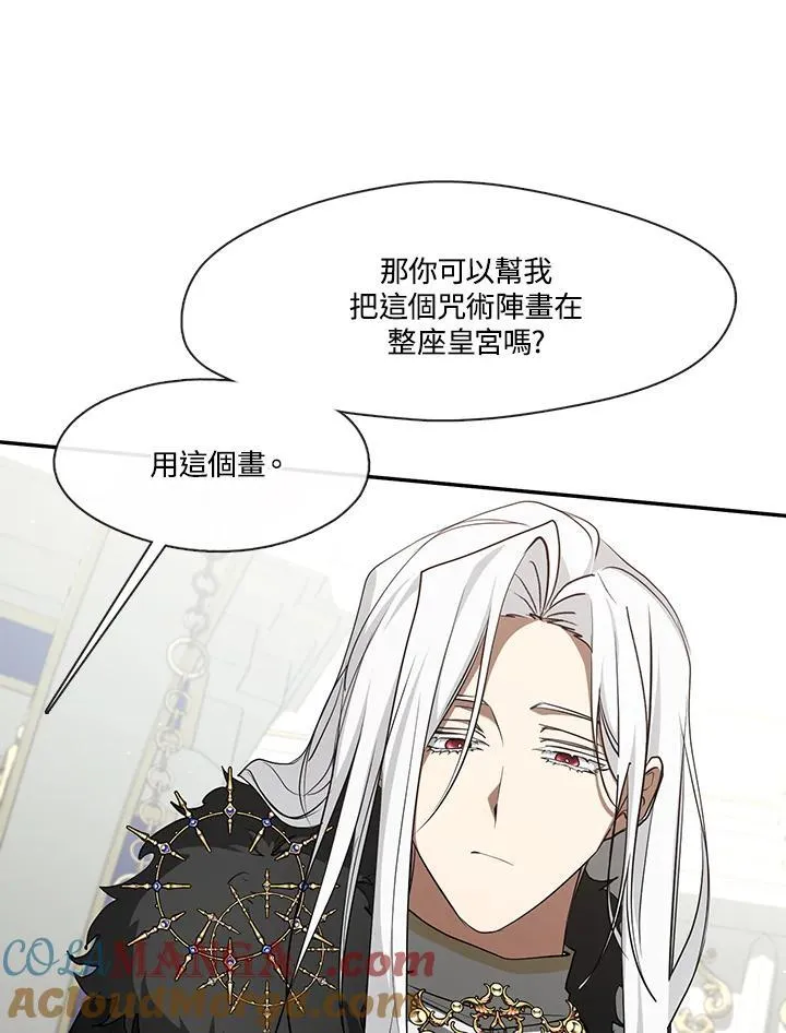 第97话 第77页