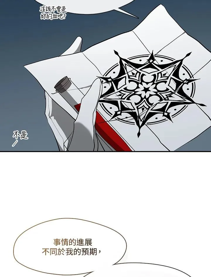 第97话 第79页