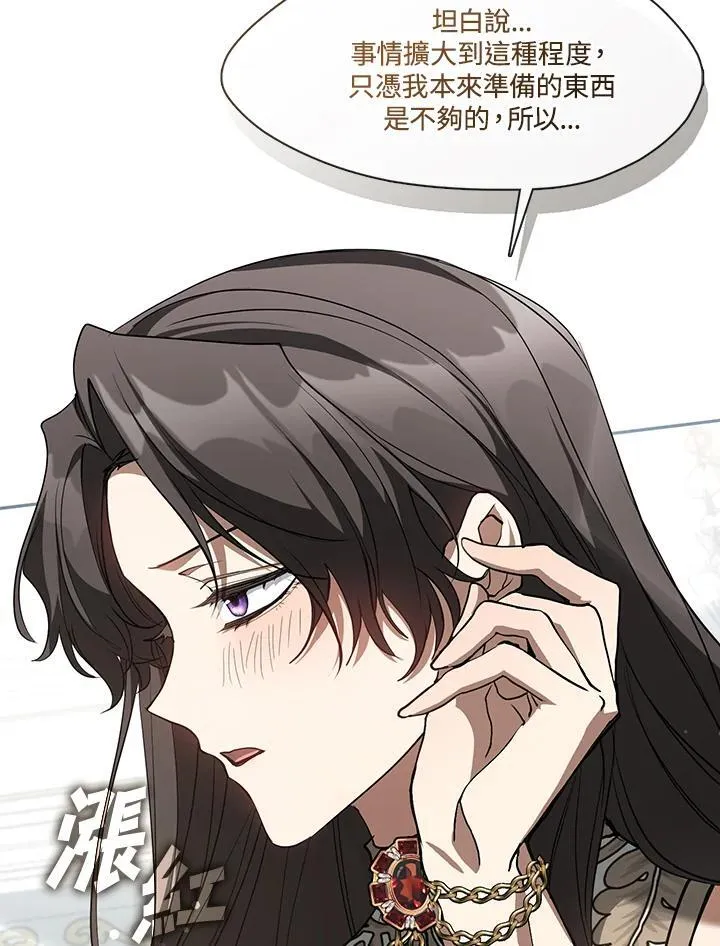 第97话 第80页