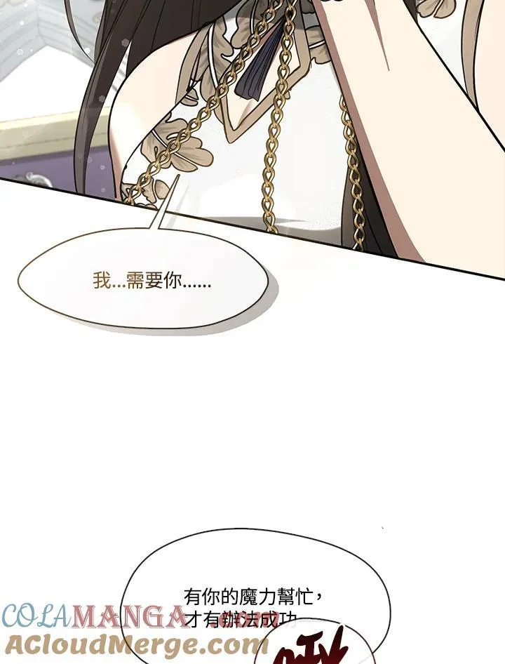 第97话 第81页