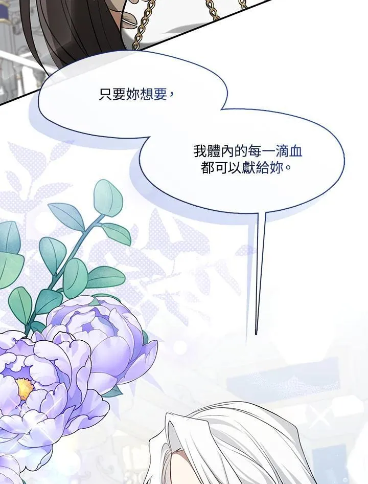 第97话 第84页