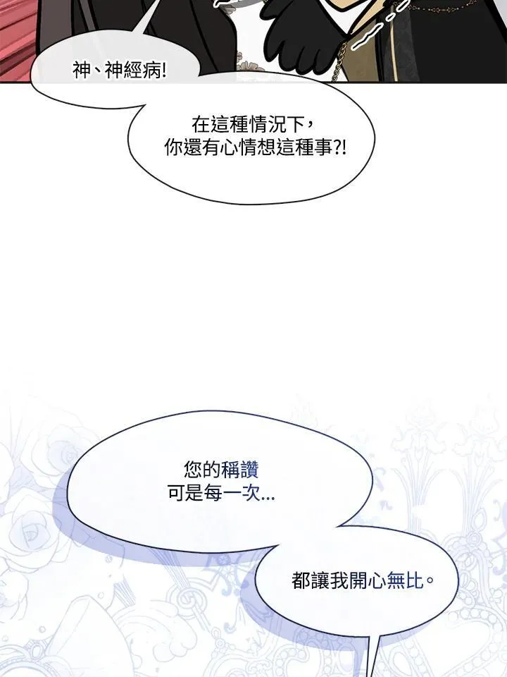 第97话 第92页
