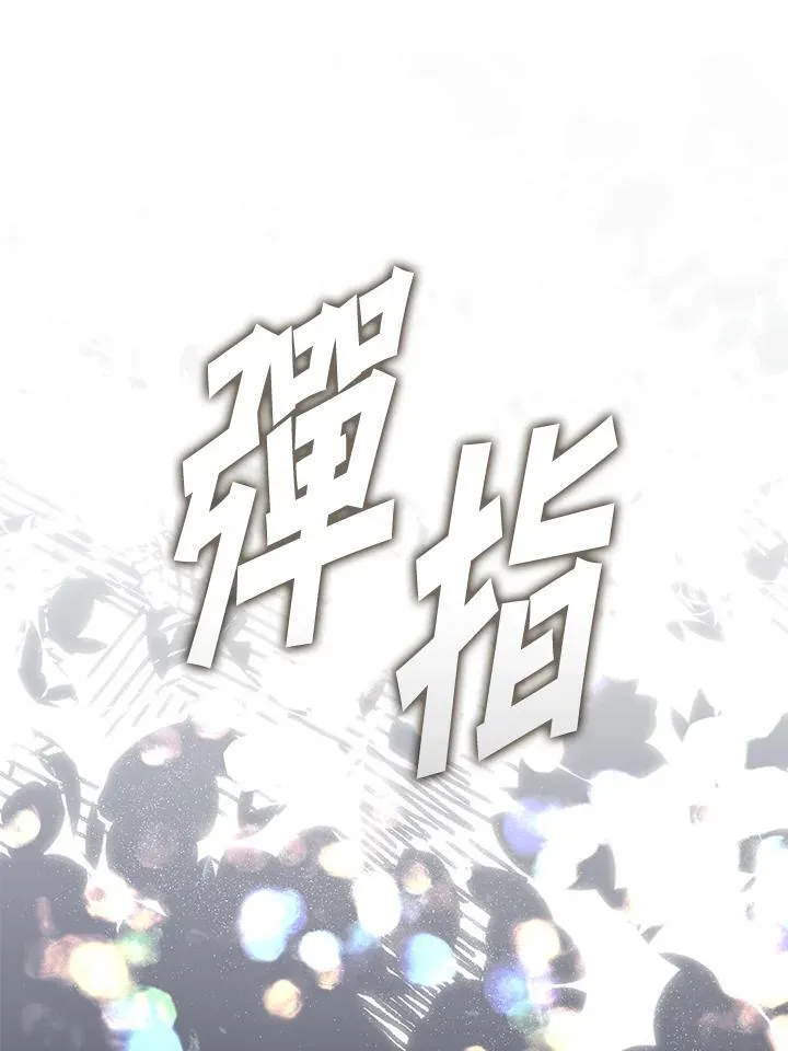 第97话 第96页