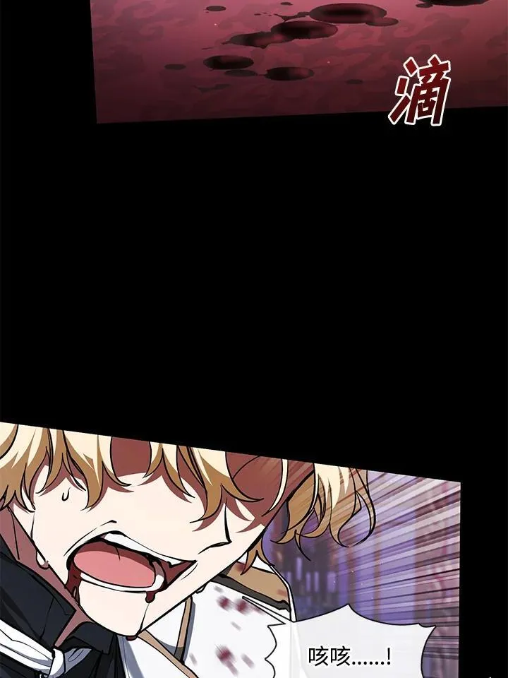第97话 第99页