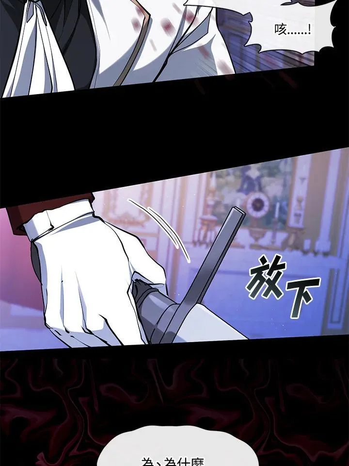 第97话 第100页