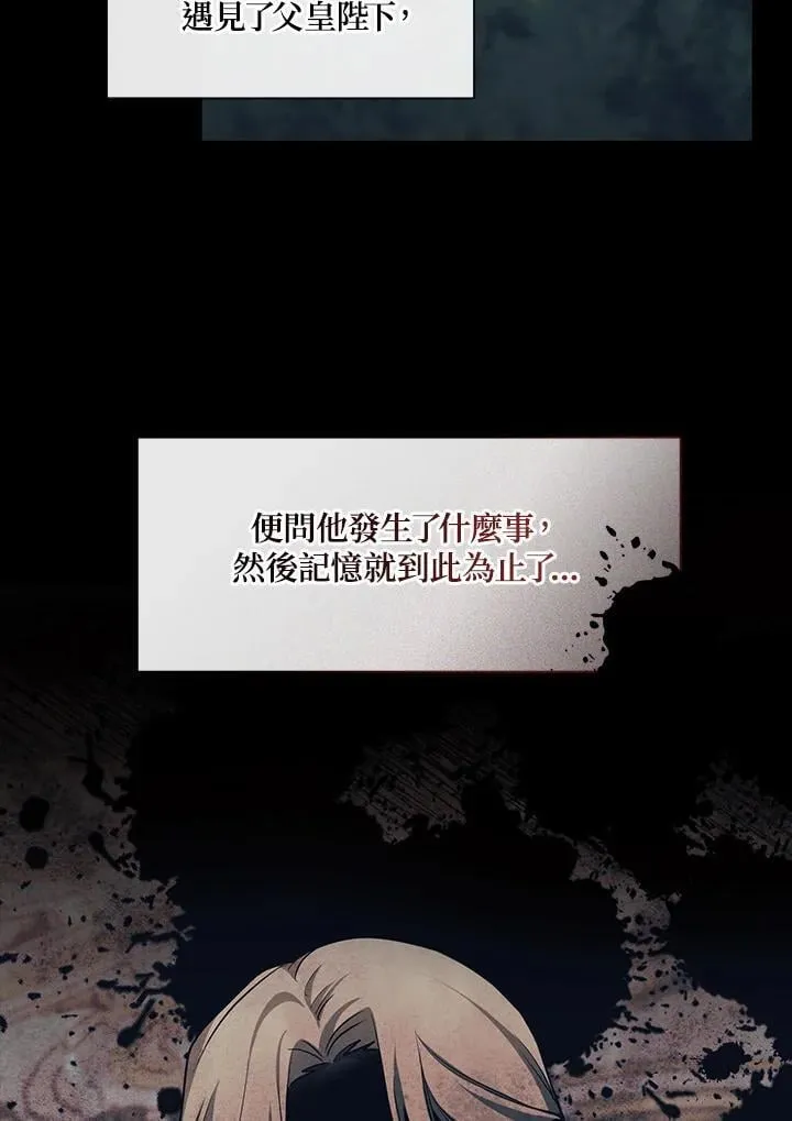 第98话 第4页