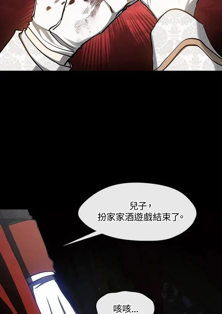 第98话 第7页
