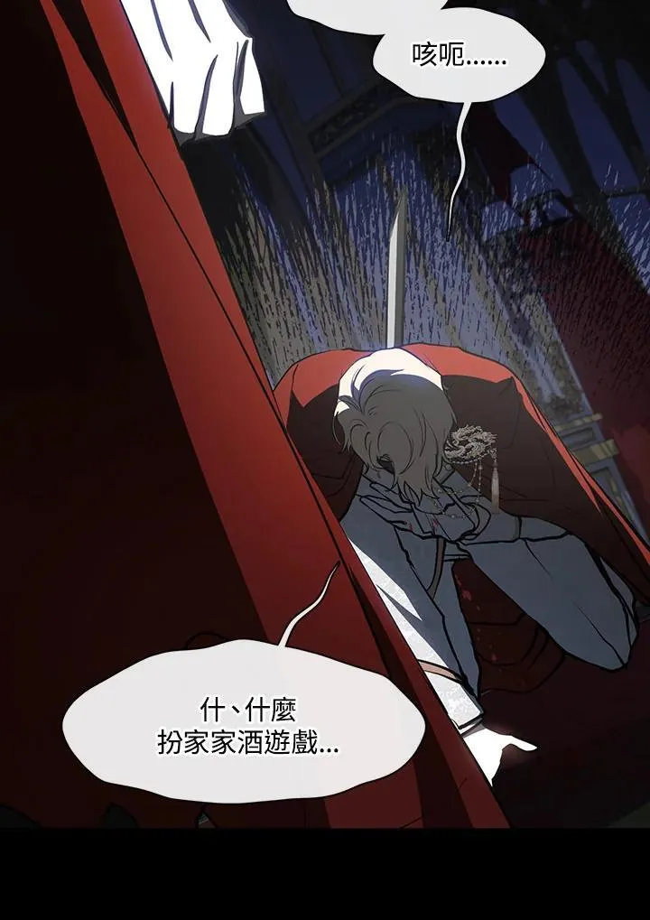 第98话 第8页