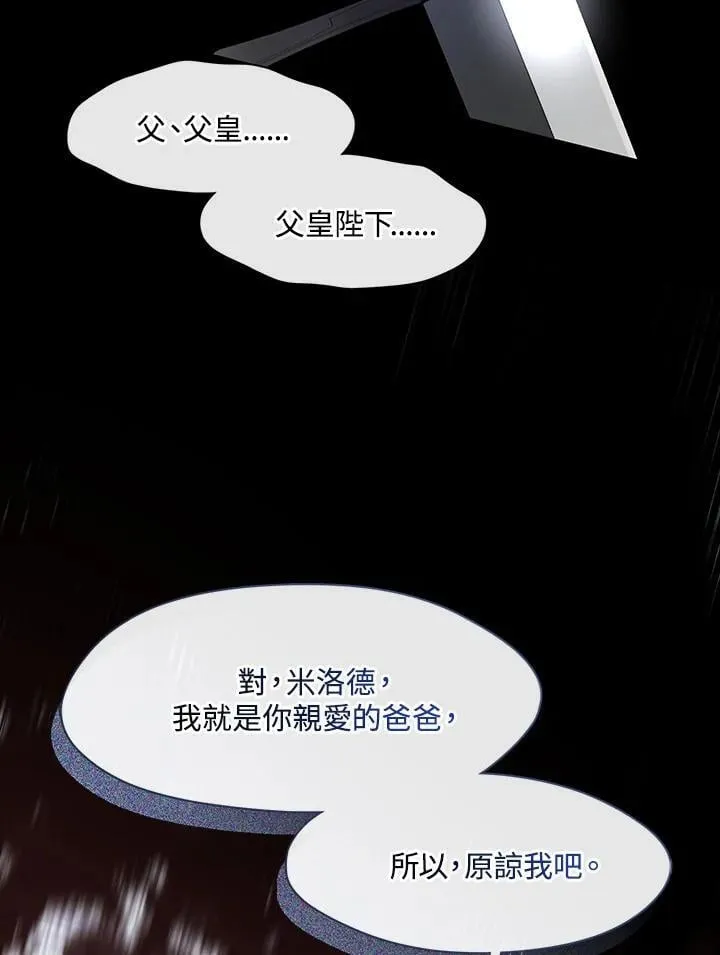 第98话 第15页