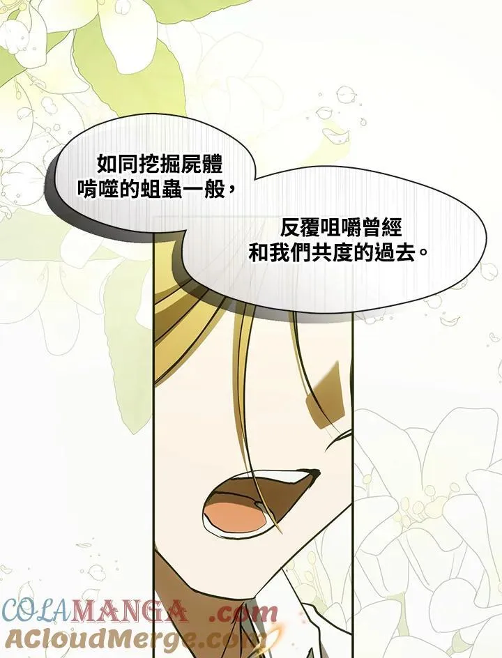 第98话 第61页