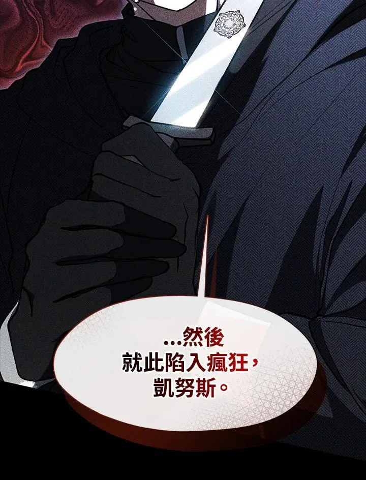 第98话 第66页