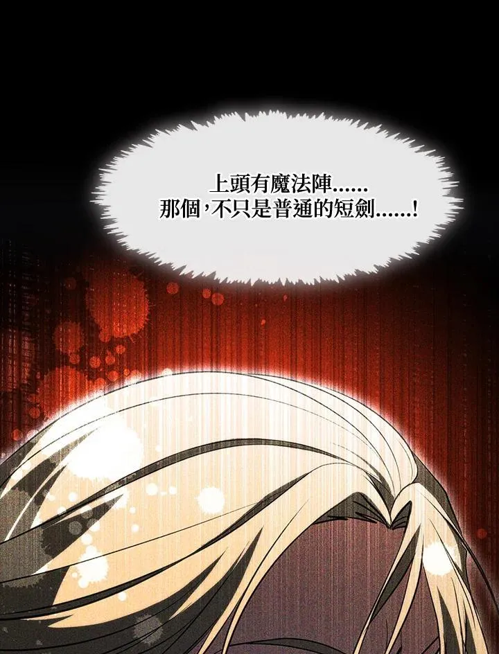 第98话 第67页