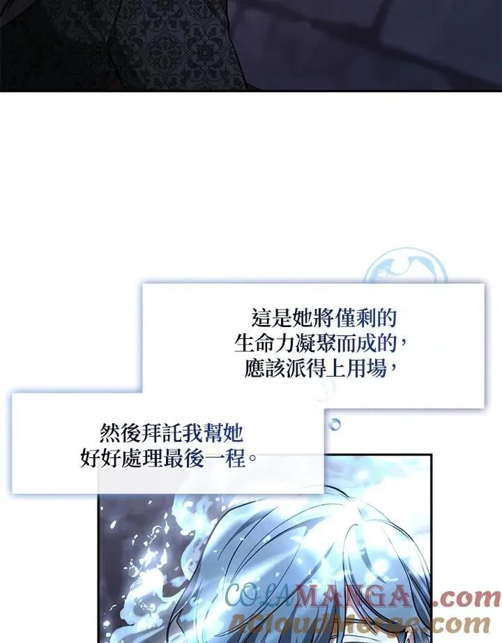 第98话 第97页