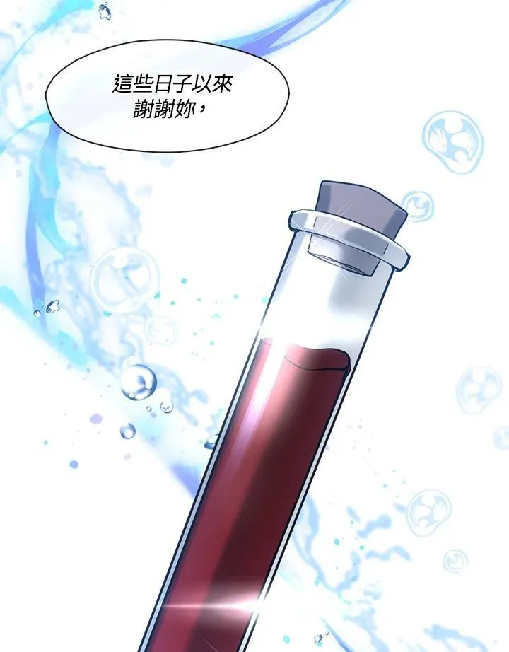 第98话 第99页
