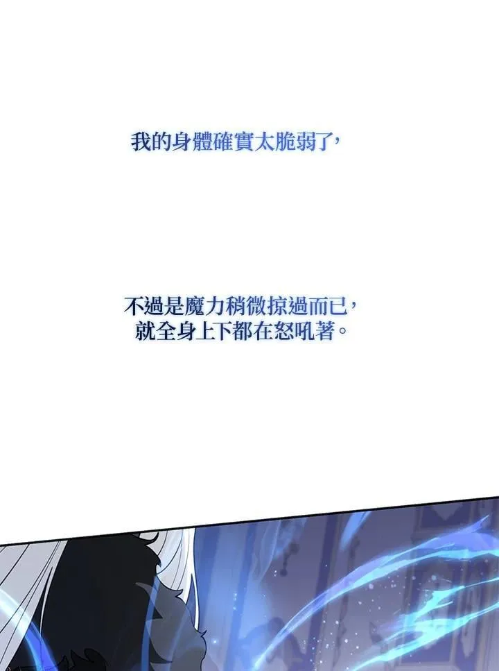 第99话 第5页
