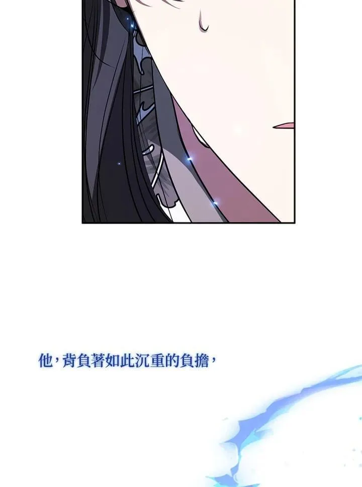 第99话 第8页