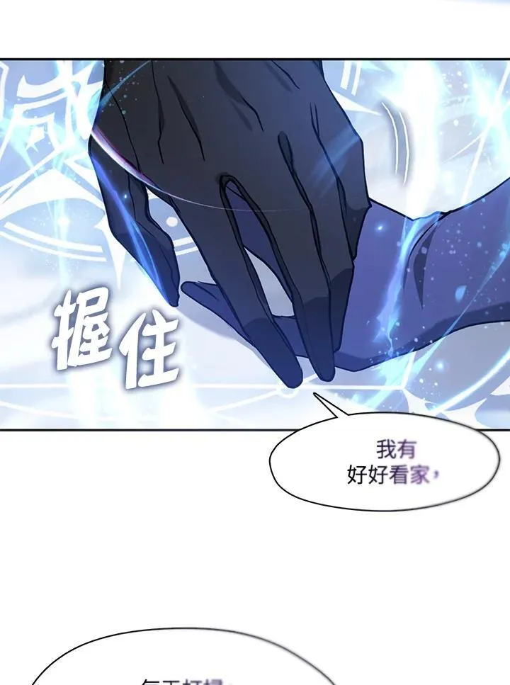 第99话 第12页