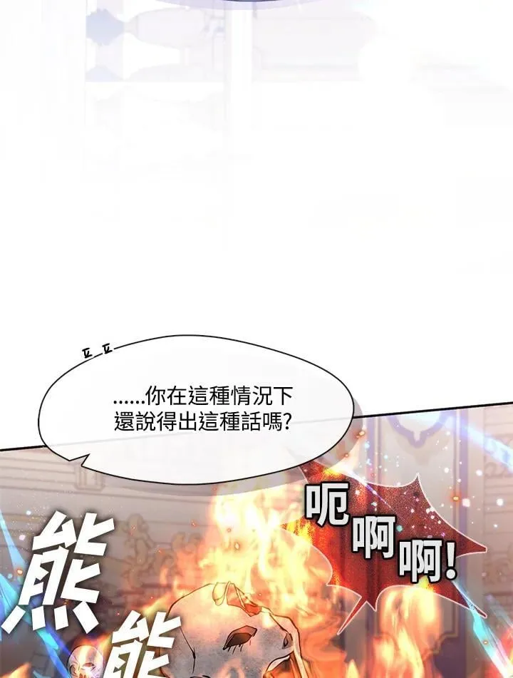 第99话 第18页