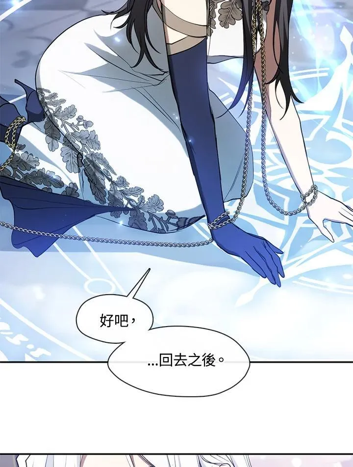第99话 第21页