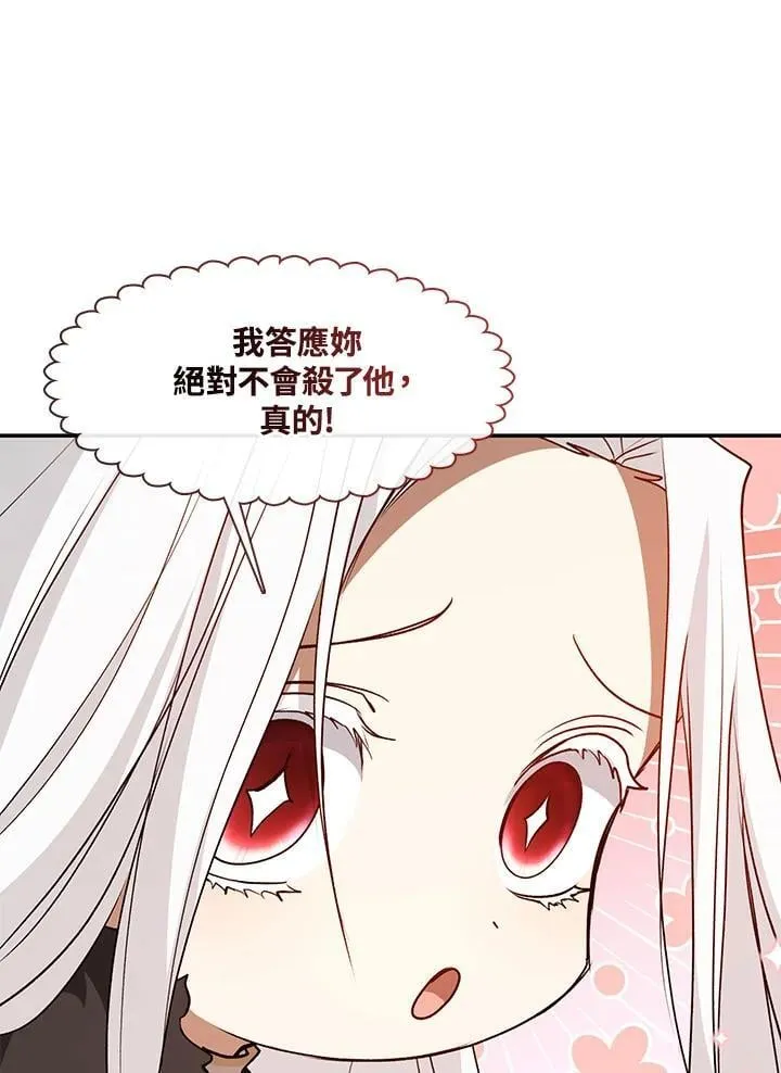 第99话 第72页