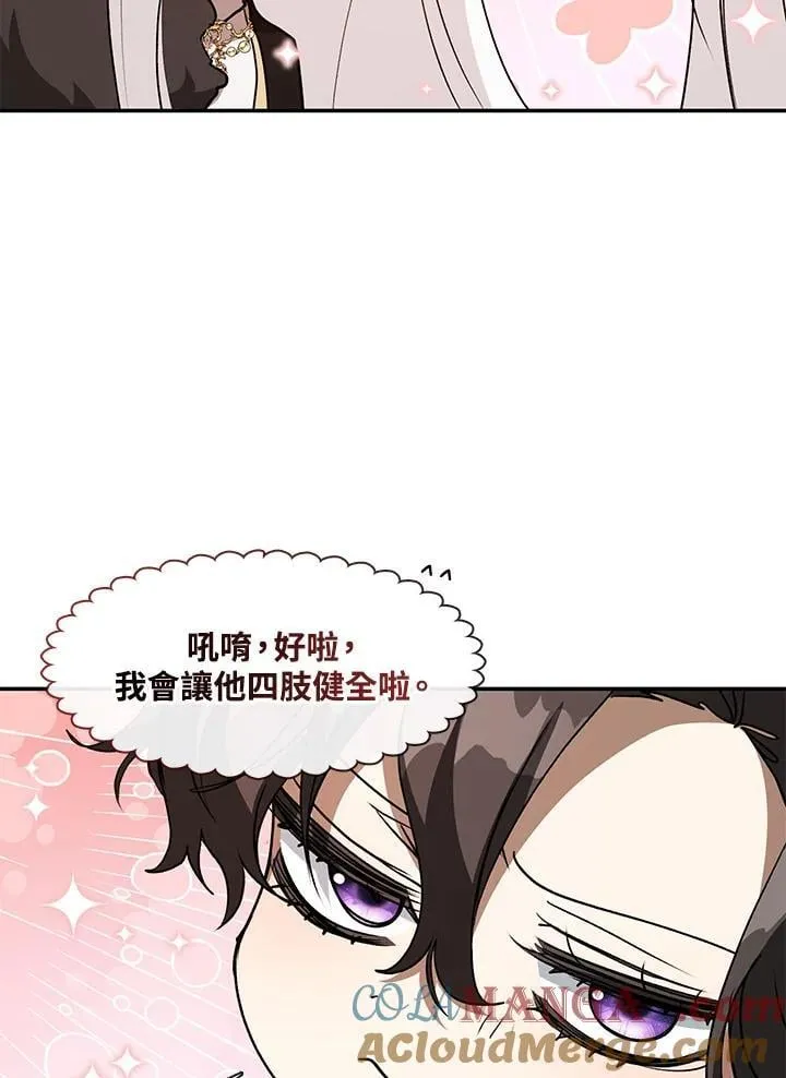 第99话 第73页