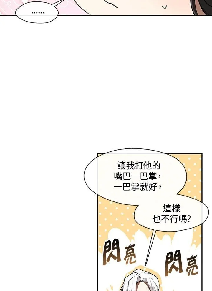 第99话 第74页