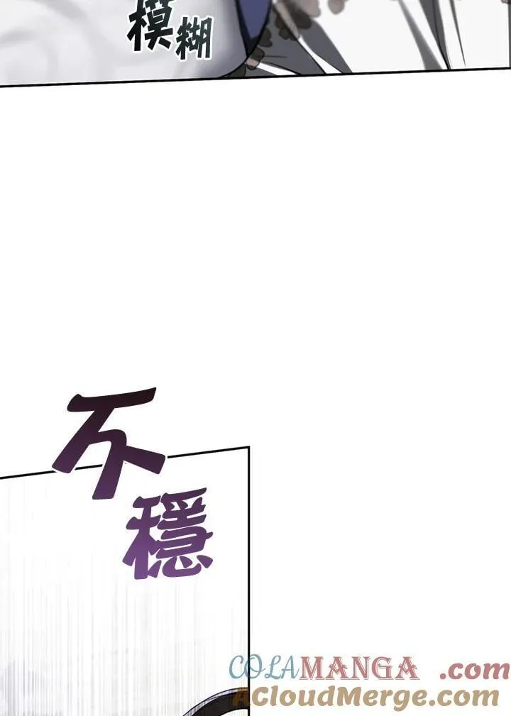 第99话 第85页